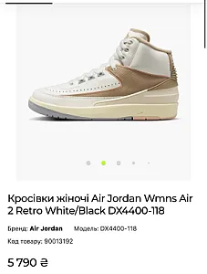 Nike Air Jordan 2 Retro біло-бежеві - розмір 38 - фото 4