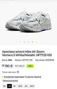 Nike Zoom Vomero 5 White/Metallic - розмір 38 - фото 1