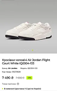 Nike Air Jordan Flight Court білі - розмір 42 - фото 1