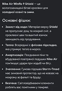 Nike Air Winflo 9 Shield чорні - розмір 39 - фото 2