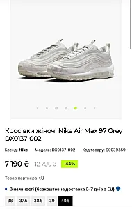 Nike Air Max 97 сірі - розмір 41 - фото 1