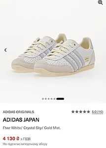 Adidas Japan білі - розмір 40 - фото 3