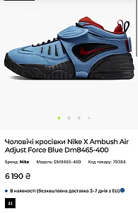 Nike AMBUSH x Air Adjust Force University Blue - розмір 42 - фото 1