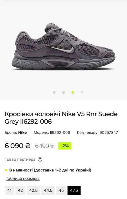 Nike V5 Rnr Suede Grey сірі - розмір 38