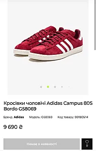 Adidas Campus 80S бордові - розмір 46 - фото 2
