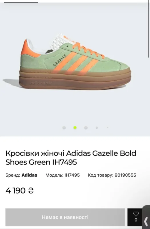Adidas Gazelle Bold м'ятно-помаранчеві - розмір 39