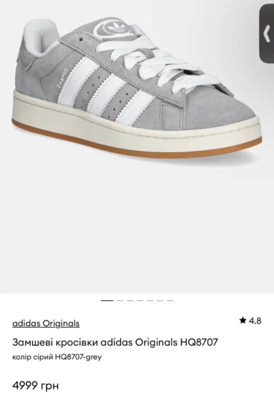 Adidas Campus сірі - розмір 45