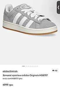 Adidas Campus сірі - розмір 45 - фото 1