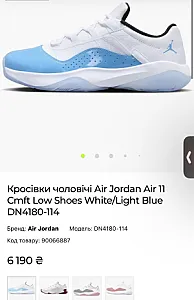 Nike Air Jordan 11 Cmft Low білі - розмір 38 - фото 2