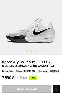 Nike G.T Cut 3 White/Black - розмір 47 - фото 2