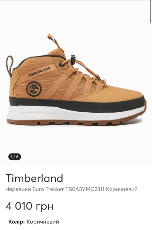Timberland Euro Trekker коричневі - розмір 36