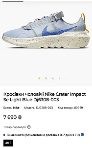 Nike Crater Impact SE блакитні - розмір 41 - фото 2