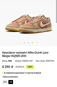 Nike Dunk Retro SE Hemp/Terra Blush - розмір 37 - фото 4