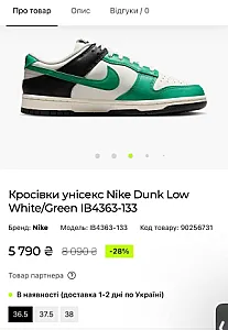 Nike Dunk Low White/Green - розмір 36 - фото 2