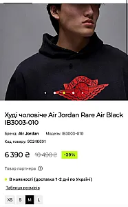 Nike Jordan Rare Air Fleece чорне - розмір XL - фото 9