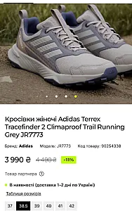 Adidas Tracefinder 2 Climaproof сірі - розмір 38 - фото 2