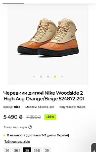 Nike Woodside 2 High ACG помаранчево-бежеві - розмір 38 - фото 2
