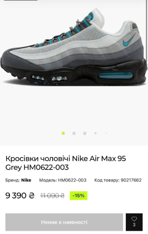 Nike Air Max 95 Grey - розмір 38