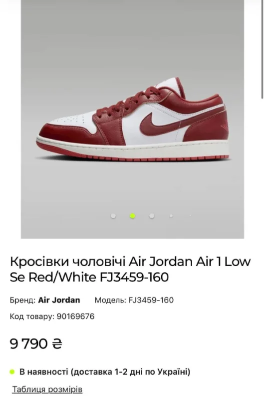 Nike Air Jordan 1 Low SE червоно-білі - розмір 45