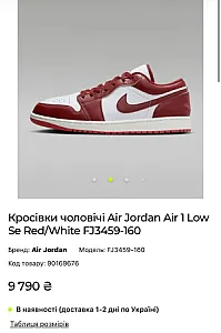Nike Air Jordan 1 Low SE червоно-білі - розмір 45 - фото 1
