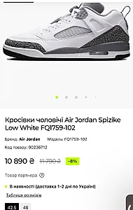 Nike Air Jordan Spizike білі - розмір 37 - фото 1