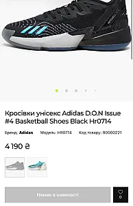 Adidas D.O.N. Issue Basketball Xbox чорні - розмір 40 - фото 1
