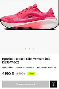 Nike Versair Pink - розмір 37 - фото 1