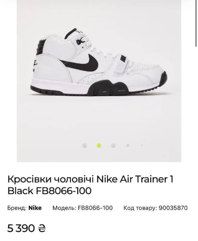 Nike Air Trainer 1 білі - розмір 41