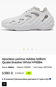 Adidas Adifom білі - розмір 38 - фото 4