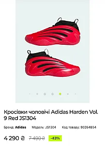Adidas Harden Vol.9 червоні - розмір 38 - фото 4