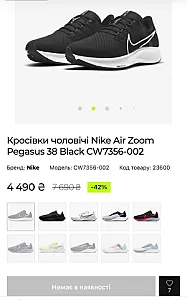 Nike Air Zoom Pegasus 38 чорні - розмір 49 - фото 2