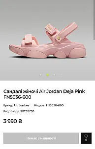 Nike Air Jordan Deja Pink рожеві - розмір 39 - фото 1