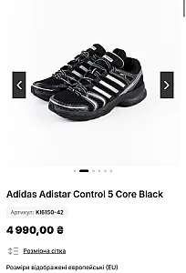 Adidas Adistar Control 5 Core Black - розмір 39 - фото 1