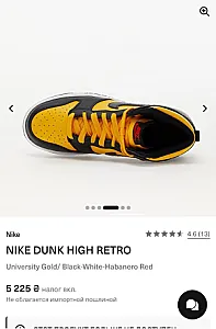 Nike Dunk Retro чорно-жовті - розмір 44 - фото 4