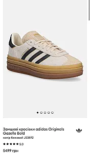 Adidas Gazelle Bold кремово-білі - розмір 38 - фото 5