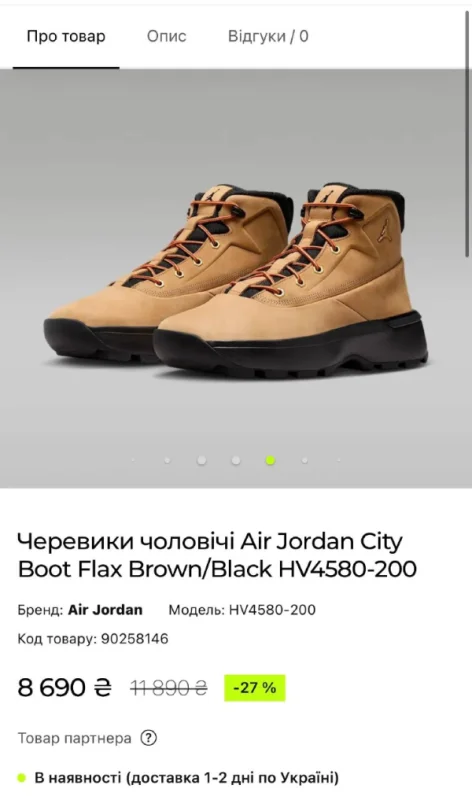 Nike Air Jordan City Boot Flax Brown/Black коричневі - розмір 45
