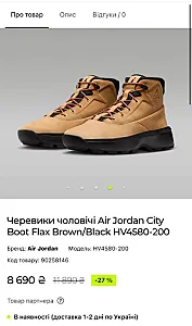 Nike Air Jordan City Boot Flax Brown/Black коричневі - розмір 45 - фото 1