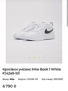 Nike Book 1 білі - розмір 41 - фото 4