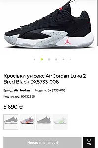 Nike Air Jordan Luka 2 Bred Black чорні - розмір 49 - фото 2