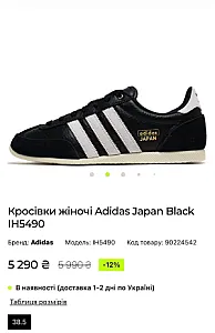 Adidas Japan білі, чорні - розмір 37 - фото 7