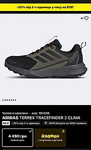 Adidas Terrex Tracefinder 2 Clima чорно-оливкові - розмір 43 - фото 2