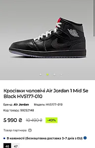 Nike Air Jordan 1 Mid чорні - розмір 47 - фото 4