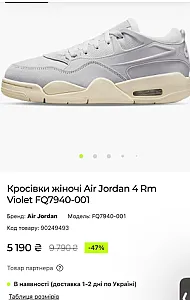 Nike Air Jordan 4 RM Violet сірі - розмір 38 - фото 1
