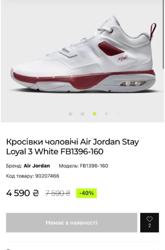 Nike Air Jordan Stay Loyal 3 біло-бордові - розмір 40