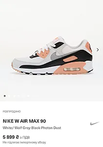 Nike Air Max 90 біло-чорні з персиковими вставками - розмір 39 - фото 1
