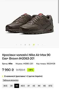 Nike Air Max 90 Ess+ Brown коричневі - розмір 40 - фото 4
