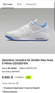 Nike Air Jordan Max Aura 5 білі - розмір 40 - фото 2