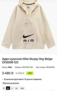 Nike Stussy Nrg худі бежеве - розмір S - фото 7