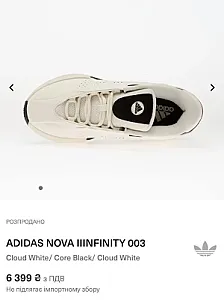 Adidas Nova III Infinity 003 білі - розмір 45 - фото 2
