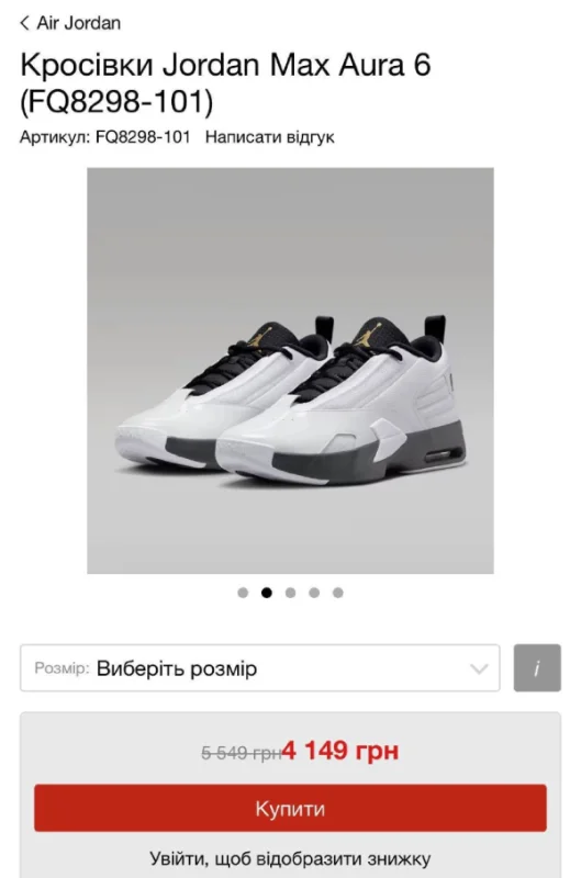 Nike Air Jordan Max Aura 6 білі - розмір 40